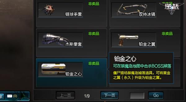 逆战最贵的武器多少钱？（2017逆战比赛用武器）