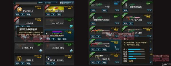 逆战最贵的武器多少钱？（2017逆战比赛用武器）