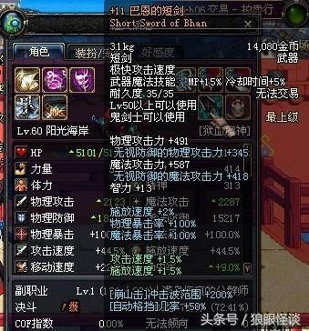 动物大联盟60级史诗装备哪里出？（2017年dnf60级史诗武器）