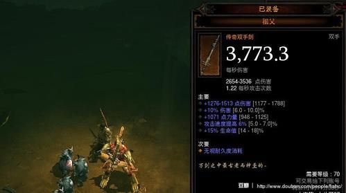 暗黑2最强的双手剑是什么啊？（2级人剑的武器图片大全图片大全图片大全）