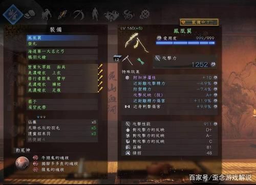 仁王2两倍手里剑是什么样的？（2级人剑的武器图片大全图片大全图片）