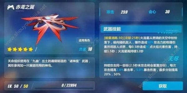 崩坏三零落值得星石换吗？（3逆熵虚数 武器）