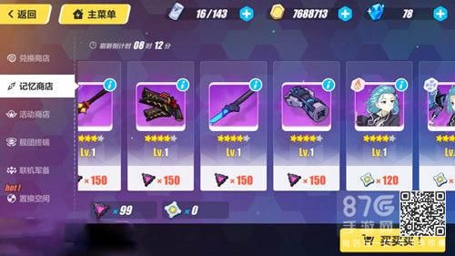 崩坏三零落值得星石换吗？（3逆熵虚数 武器）