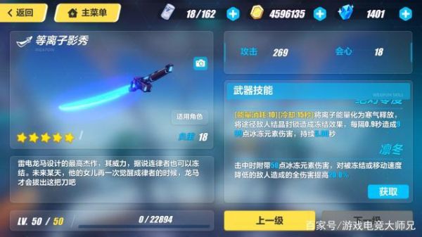 崩坏三零落值得星石换吗？（3逆熵虚数 武器）