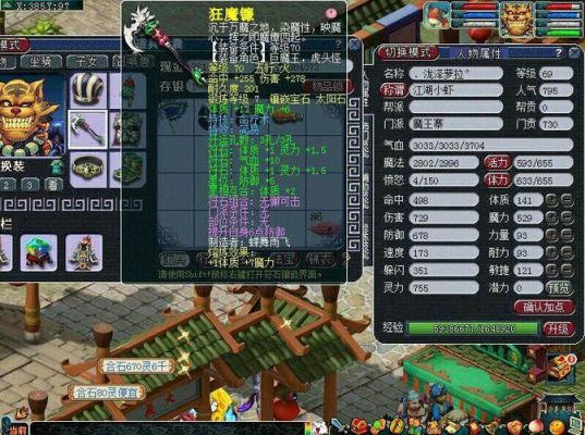 梦幻西游魔王寨69级佩戴什么法宝？（45级魔王寨用什么武器）
