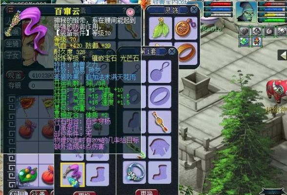 梦幻西游魔王寨69级佩戴什么法宝？（45级魔王寨用什么武器）