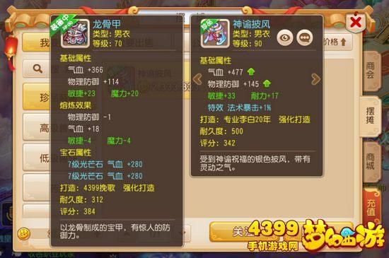 梦幻西游魔王寨69级佩戴什么法宝？（45级魔王寨用什么武器）