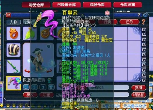 梦幻西游59力wz应该带啥子装备，这些装备该打啥子宝石？（59力wz武器初伤多少）