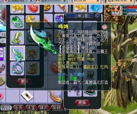 梦幻西游59力wz应该带啥子装备，这些装备该打啥子宝石？（59力wz武器初伤多少）