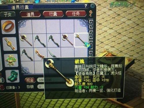 梦幻西游怎么鉴定60装备？（60打造的武器怎么处理）