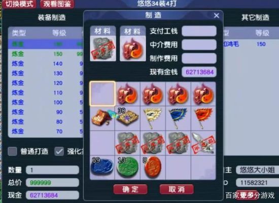 梦幻西游怎么鉴定60装备？（60打造的武器怎么处理）