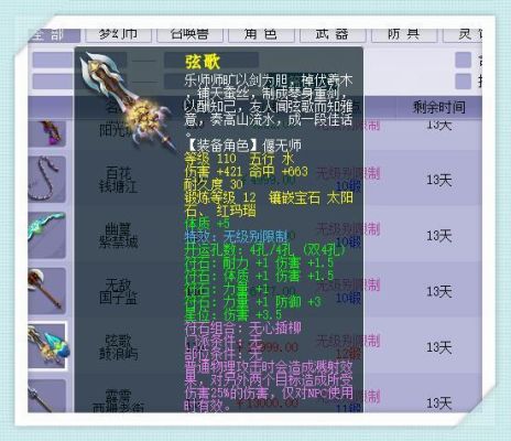 梦幻西游怎么鉴定60装备？（60打造的武器怎么处理）