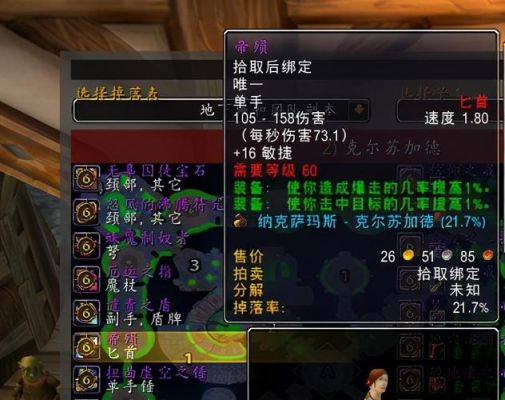 盗贼p6阶段风剑怎么搭配毕业装备？（60盗贼毕业武器吗）