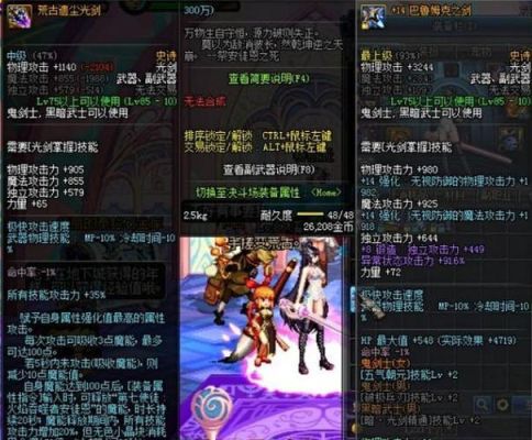 60版本剑魂最好ss武器排行？（60级ss武器大全）