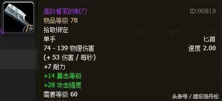 60-70盗贼必拿装备？（60年代盗贼能用的武器）
