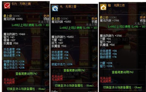 地下城刷什么深渊爆神器？（7.0武器战神器是什么）