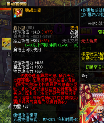 地下城刷什么深渊爆神器？（7.0武器战神器是什么）