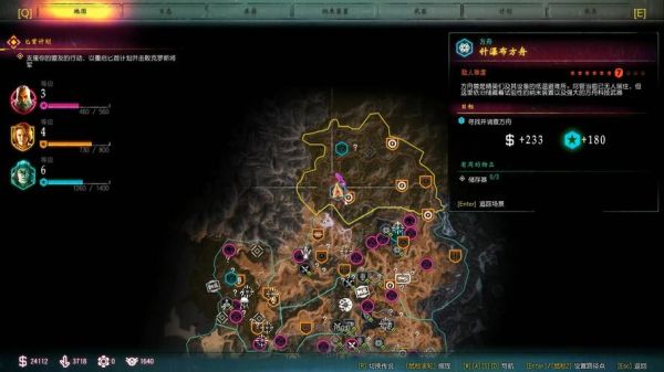 狂怒2武器收集地点？（7.25狂怒和武器）