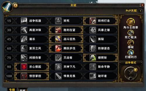 魔兽9.0战士输出手法？（7.3武器战士优先级）