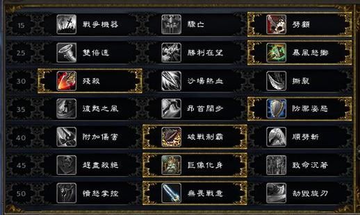 魔兽9.0战士输出手法？（7.3武器战士优先级）