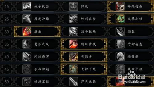 魔兽9.0战士输出手法？（7.3武器战士优先级）