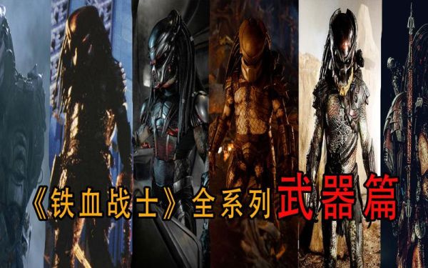 铁血战士3武器推荐？（7.3武器战压制）