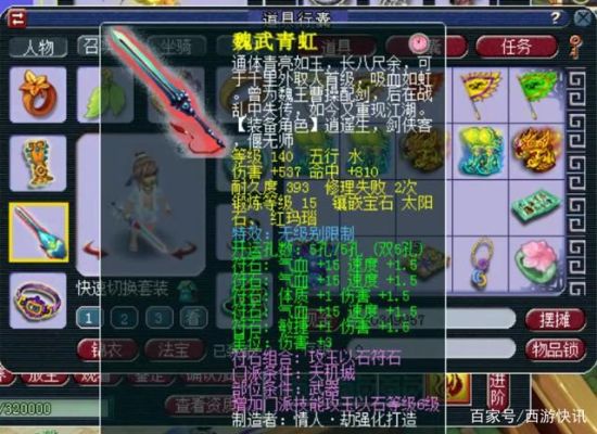 梦幻西游手游破血狂攻衣服多少钱？（70的破血武器多少钱）