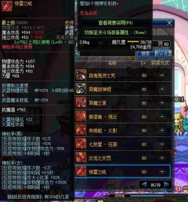 DNFSS跨界转移强化过的武器SS能转不？魔法石能转不？（80ss跨界石跨武器）