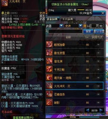 DNFSS跨界转移强化过的武器SS能转不？魔法石能转不？（80级ss武器跨界）