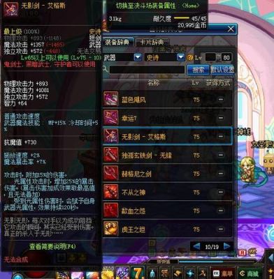 DNFSS跨界转移强化过的武器SS能转不？魔法石能转不？（80级ss武器跨界）