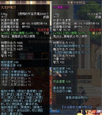 80史诗太刀与95哈林史诗哪个好？（80级太刀ss武器）