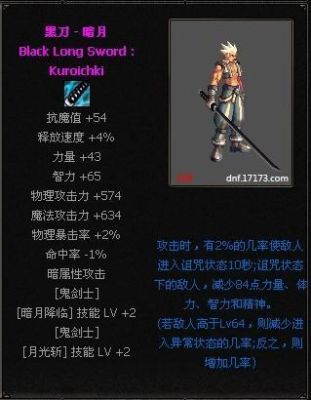 80史诗太刀与95哈林史诗哪个好？（80级太刀ss武器选择）