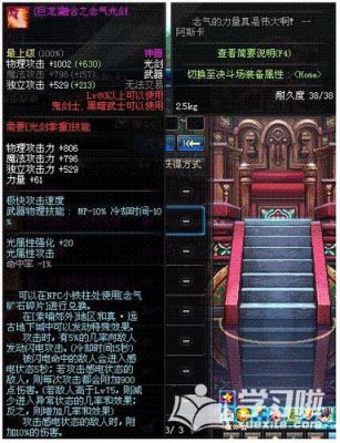 剑魂搬砖可以选择强化装备吗？（85级剑圣搬砖武器）