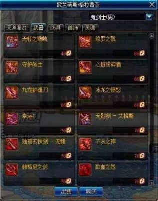 镇魂武器可以跨界吗？（90dnf镇魂武器如何跨界）