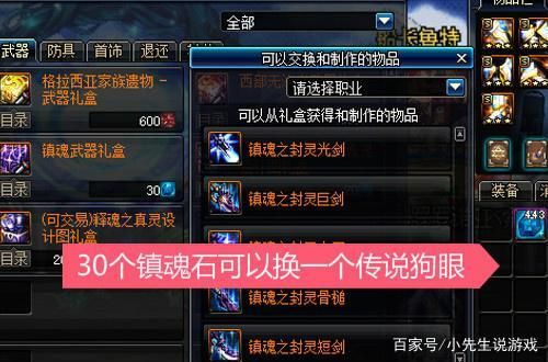 镇魂武器可以跨界吗？（90dnf镇魂武器如何跨界）