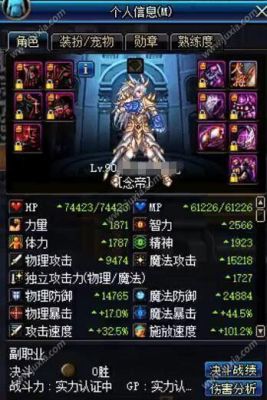 念帝念皇哪个输出强？（90版本女气功搬砖武器）