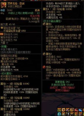 神剑流剑魂cd是多少？（90级版本剑神传说武器）