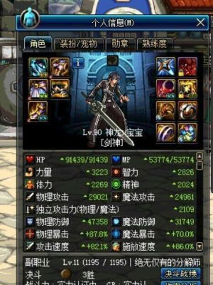 神剑流剑魂cd是多少？（90级版本剑神传说武器）