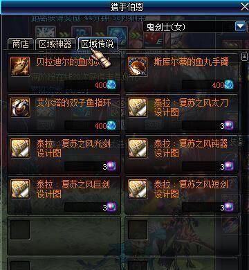 瘴气武器怎么净化？（90级净化石武器）