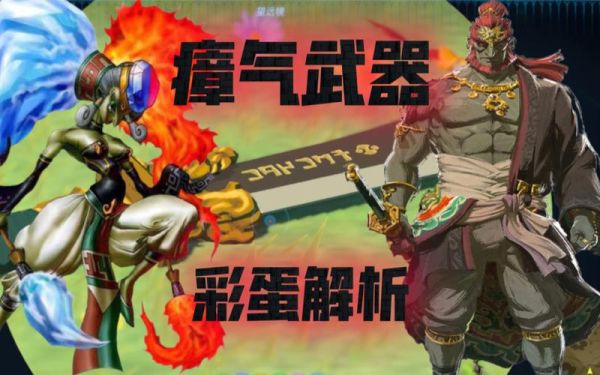 瘴气武器怎么净化？（90级净化石武器）