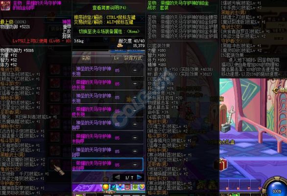 dnf圣物怎么堆3000力量？（90级圣物武器怎么加10）
