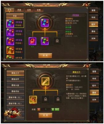 武圣合成需要什么？（90极武圣毕业武器）
