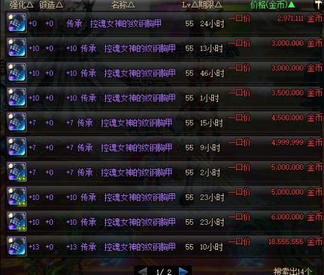 85级圣物怎么传承？（90圣物武器85传说）