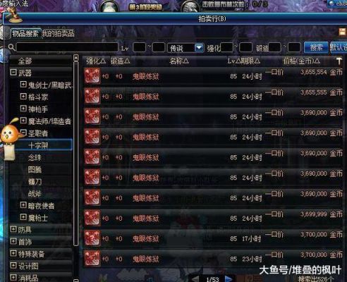 85级圣物怎么传承？（90圣物武器85传说）