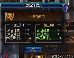 DNF地下城90级圣物武器怎么制作？（90圣物武器和传说武器）