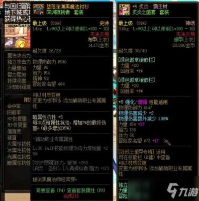 现在90版本红狗首饰怎么搭配，目前有精炼套，防具是幽魂套武器有支点？（90幽魂红狗带什么武器）