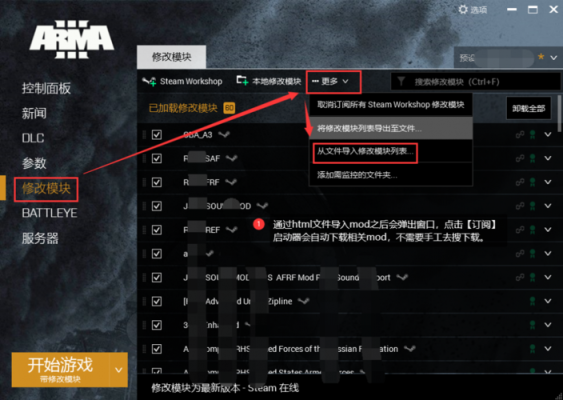 arma3萌新怎么玩？（arma3可以自己买武器吗）