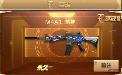cf手游八周年值得搞的武器？（cf 九周年武器）