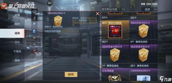 那些道具城可以把cf手游下架的武器买到游戏里？（cf2017.9下架了武器）