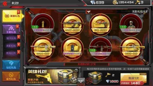 cfm40把钥匙能干什么？（cfm英雄钥匙换武器）